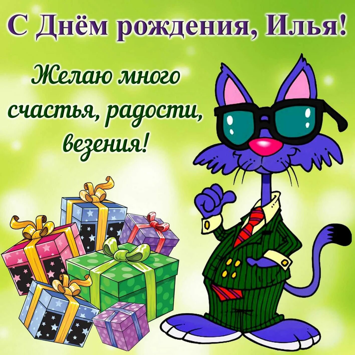 С днем рождения. С днём рождения братик. С днем рождения боуталу. Поздравления с днём рождения б