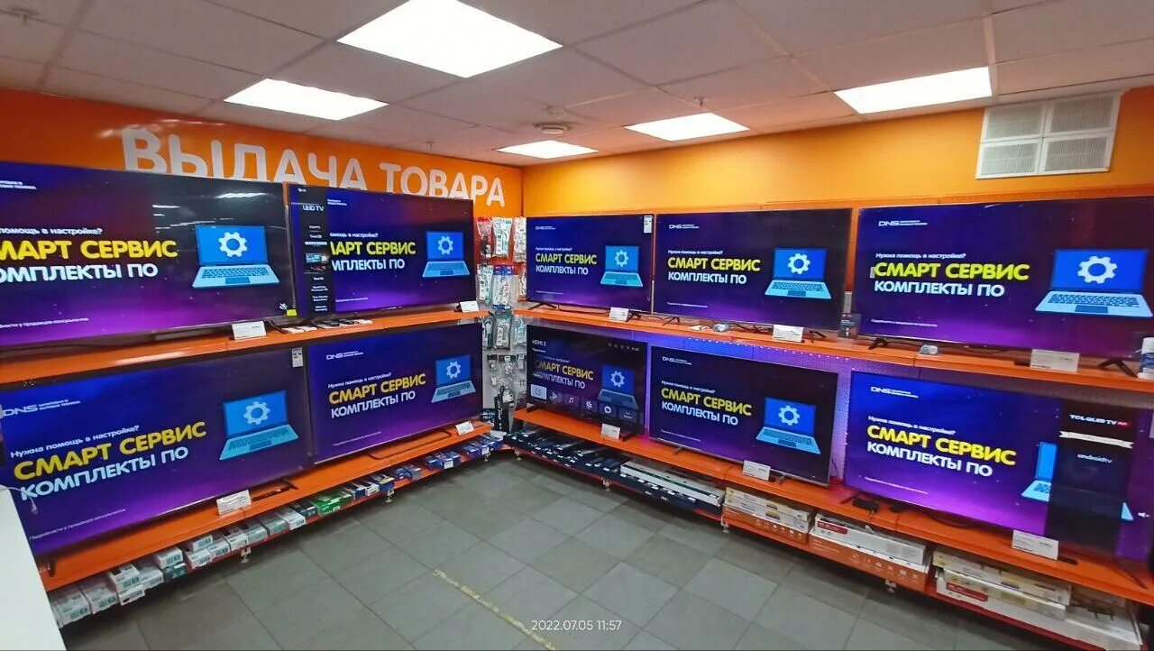 Днс тольятти смартфоны. Днс тольятти смартфоны