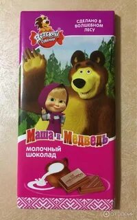 Шоколад маша