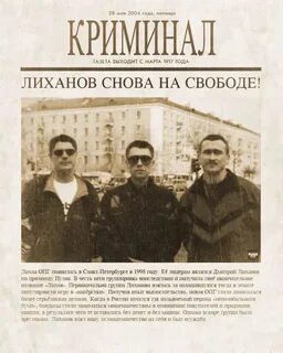 Газета 2004