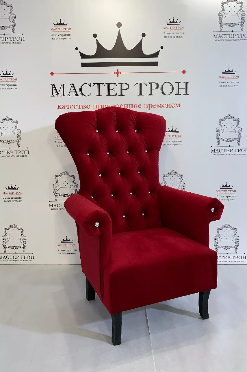 диван кресло трон. диван трон. мастер трон интернет магазин. стул снежной королевы. кресло флоренция трон.