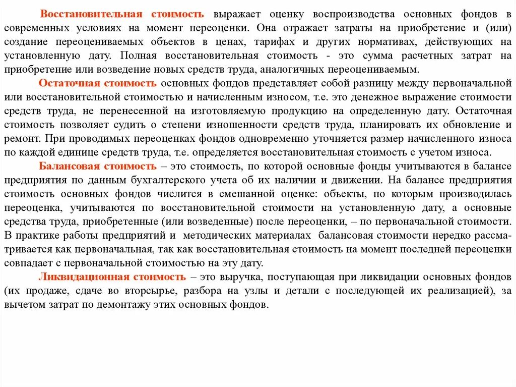 Дата определения