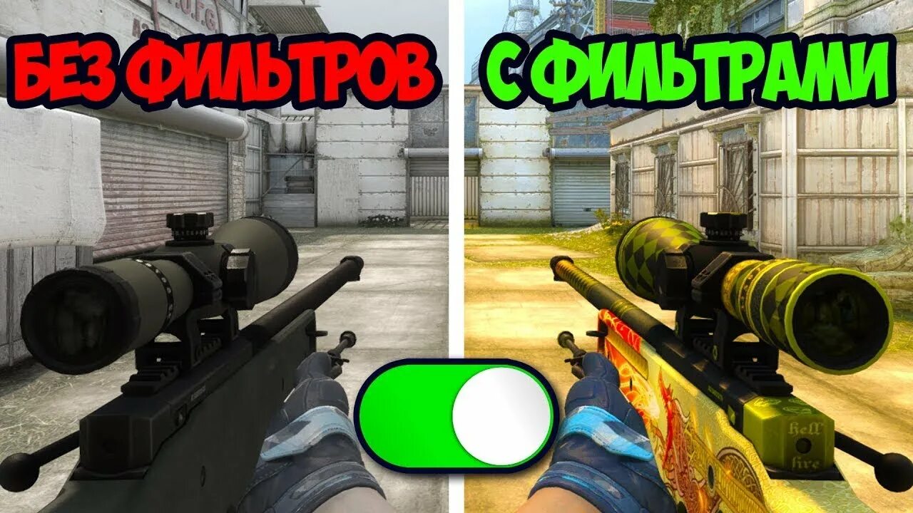 Графика кс. Counter-strike: global offensive "sweetfx". Как сделать кс красивее. Насыщенность картинки в кс го. Фильтры нвидиа для кс го.