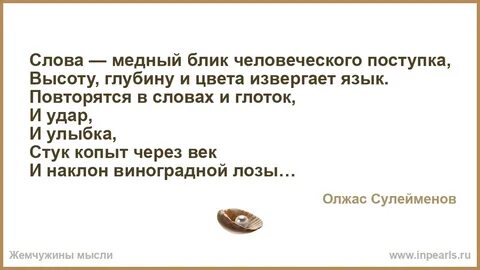 Медное текст