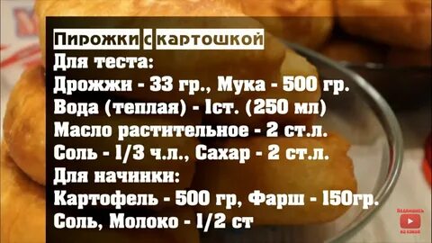 Вес теста для пирожков