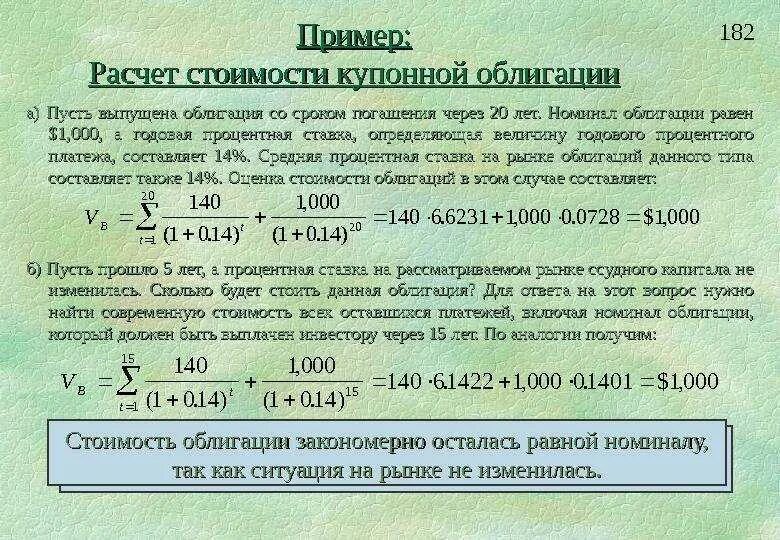 Расчет 11 месяцев