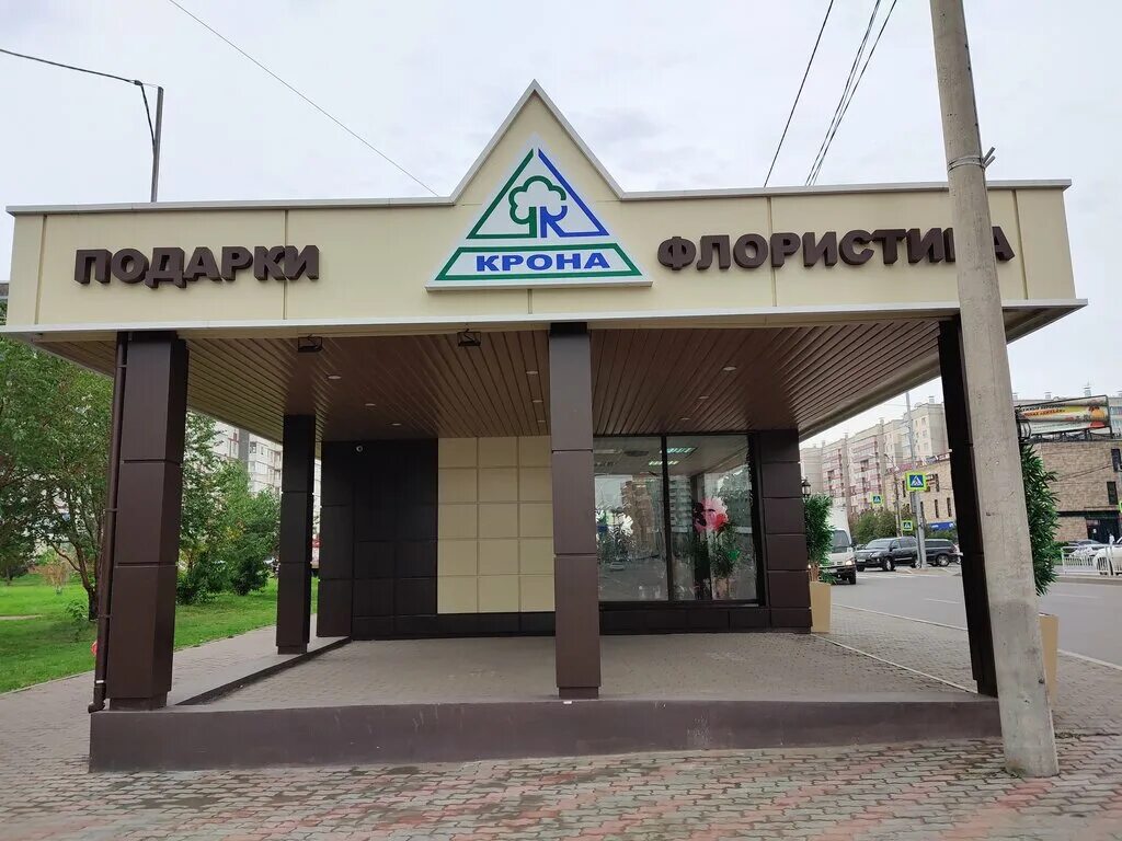 Крона красноярск сайт