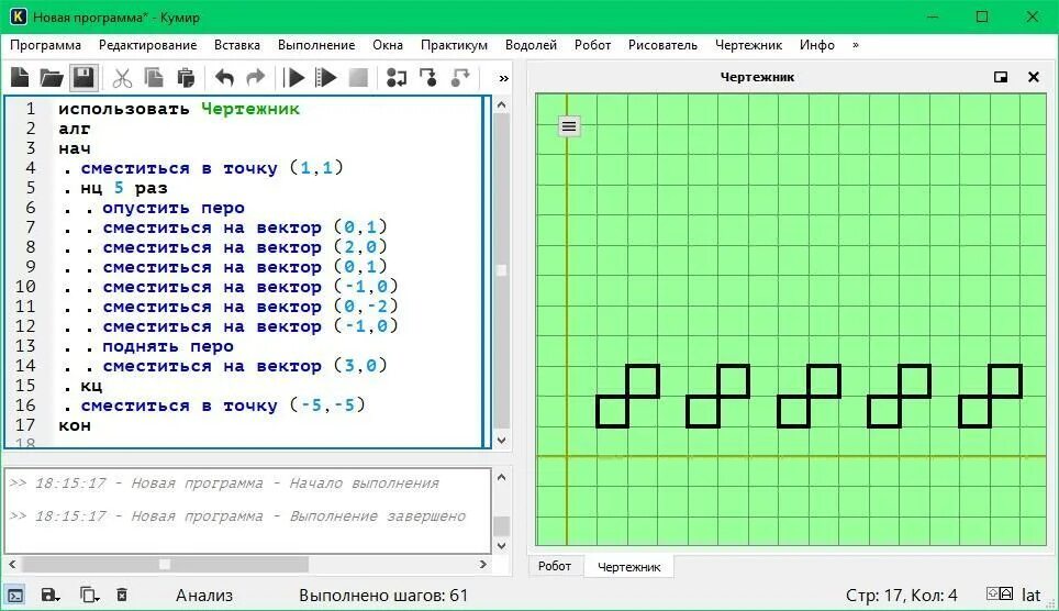 Сместиться на вектор 3 1. Кумир сместиться на вектор. Программа сместиться в точку. Кумир чертежник задания. Сместиться в точку.