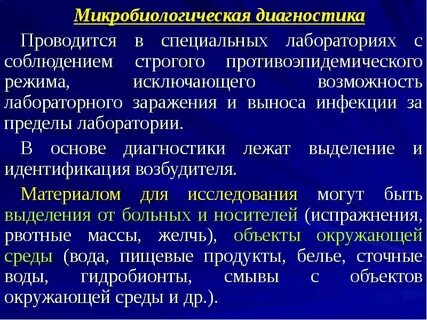 Режим исключения