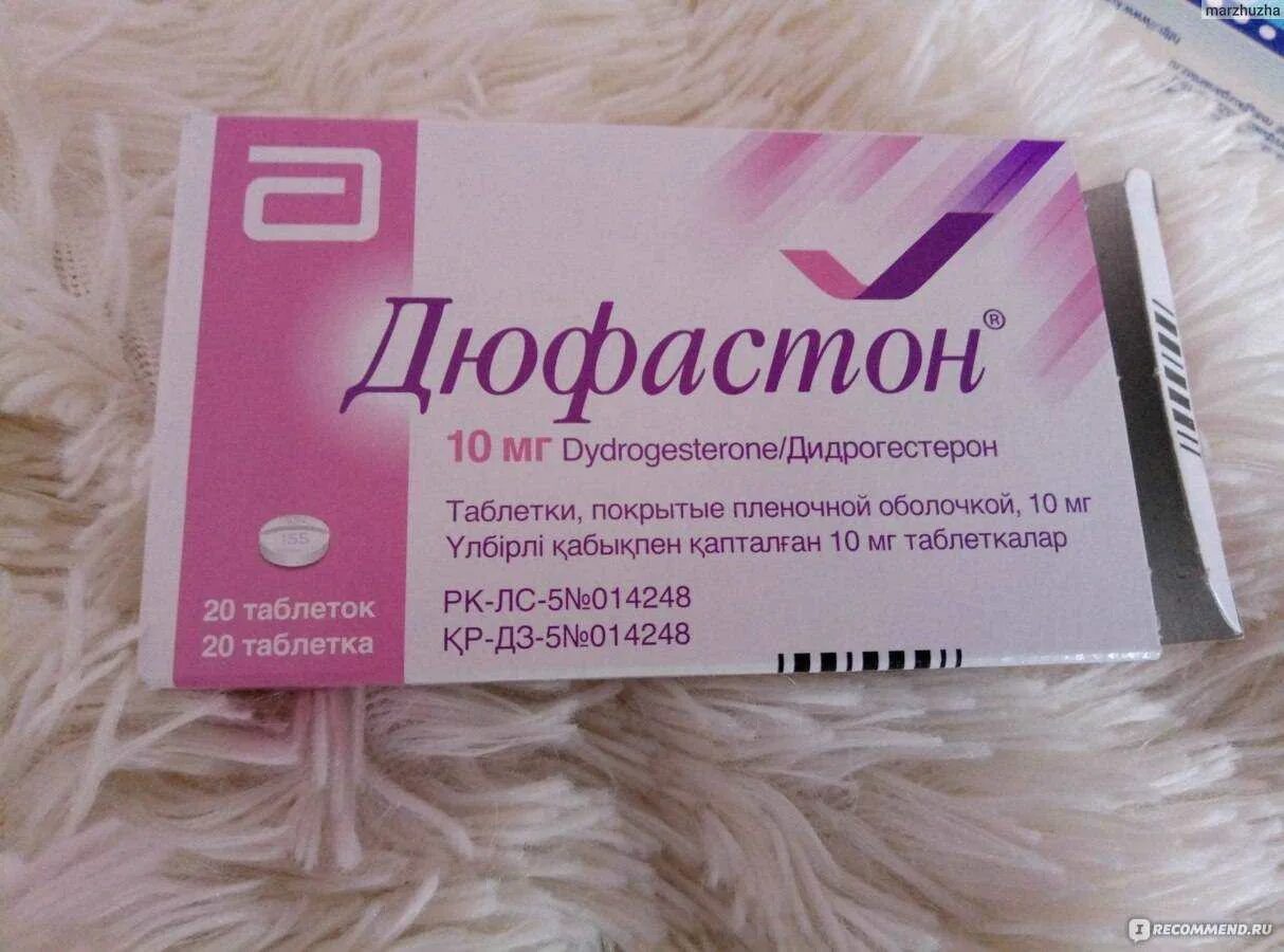Дюфастон 10 таблеток. Таблетки для оплодотворения. Дюфастон таблетки 10мг № 20 эбботт биолоджикалз нидерланды. Что пропить для зачатия. Препараты для зачатия для женщин.