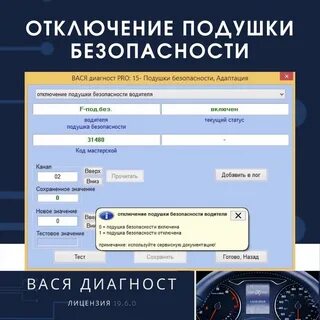 Вася диагност форсунки