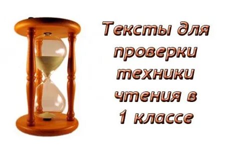 Технику чтение слова 8 класс