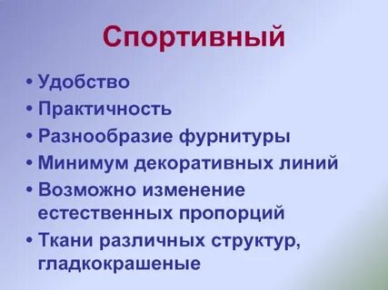 Практичность