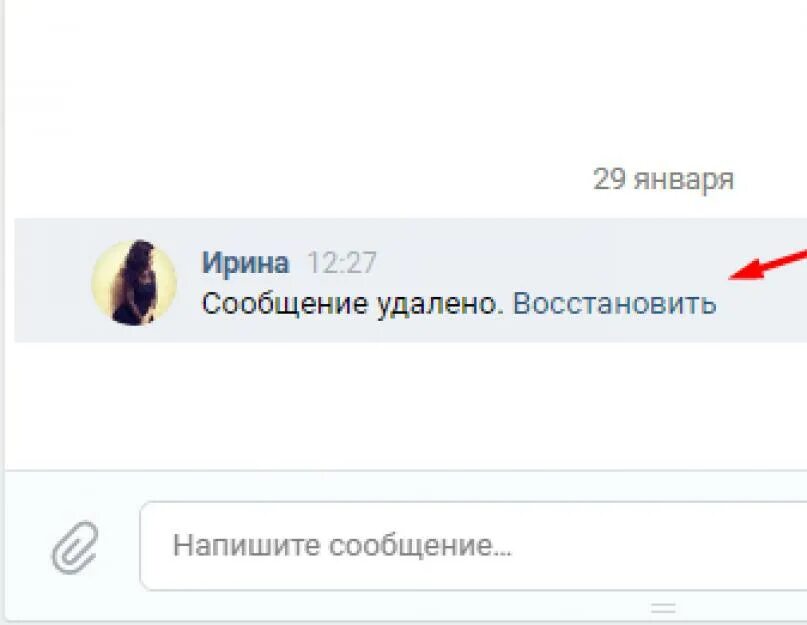 Сообщение удалено сообщение удалено. Сообщение удалено. ￼восстановить. Как восстановить случайно удаленные сообщения. Удаленные сообщения в ВК переписки