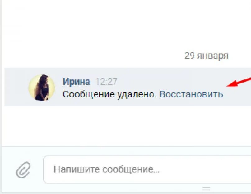 Удаленные сообщения. Сообщение удалено сообщение удалено. Сообщение удалено ВК. Сообщение удалено. ￼восстановить. Восстановить сообщения в группе