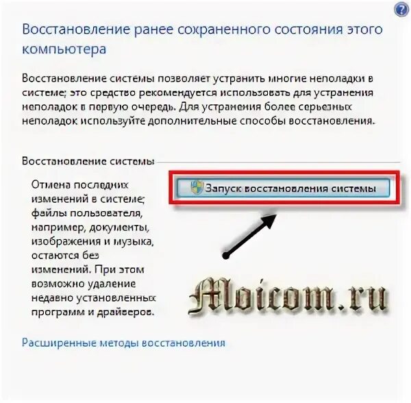 Windows 7 убрать загрузку windows. Windows 7 убрать загрузку windows