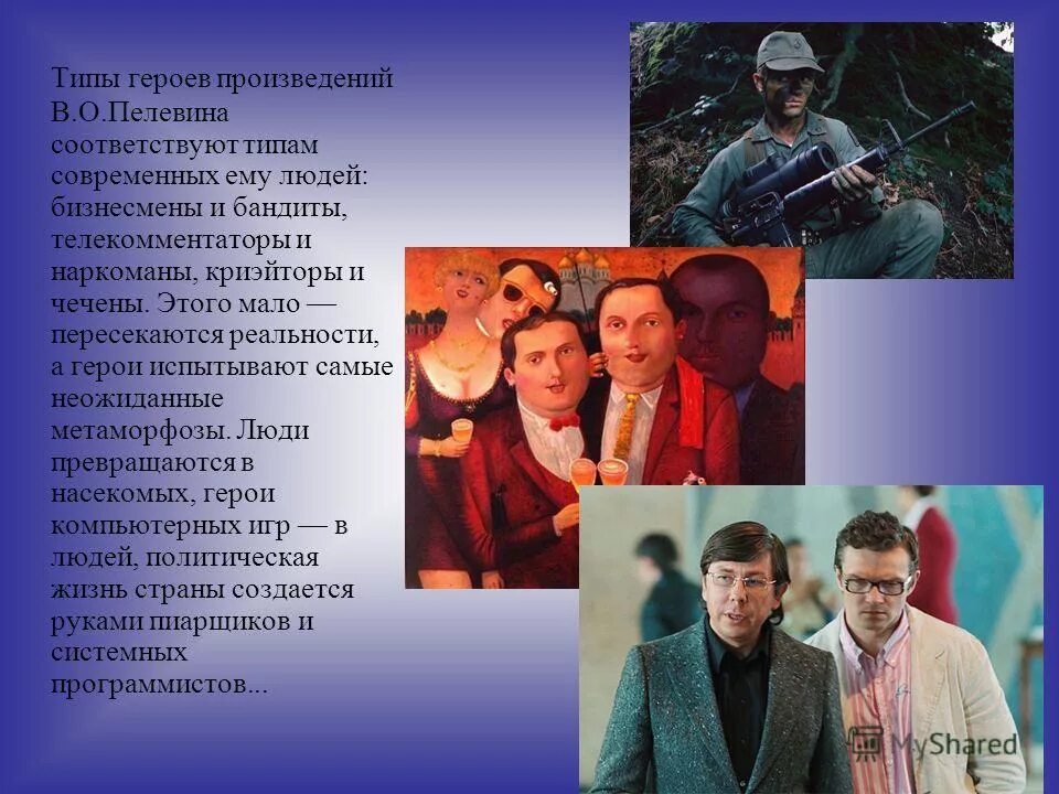 типы персонажей в литературе. тип героя в романе. типы персонажей в литературе. типы литературных персонаже. типы литературных героев в литературе.