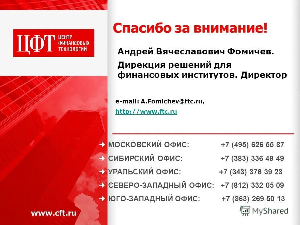 Решение дирекции. Решение дирекции