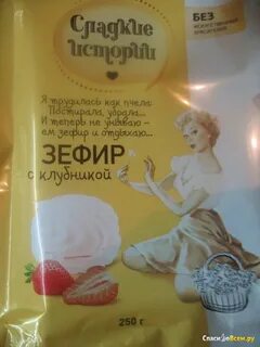 Программа сладкие истории