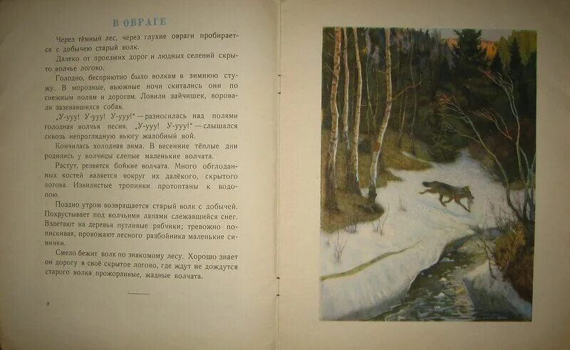 Библиотека была небольшая дальше он спрятал