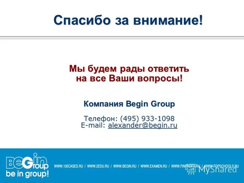 Begin group
