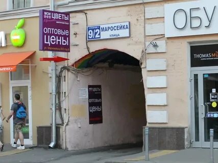Ул маросейка 9