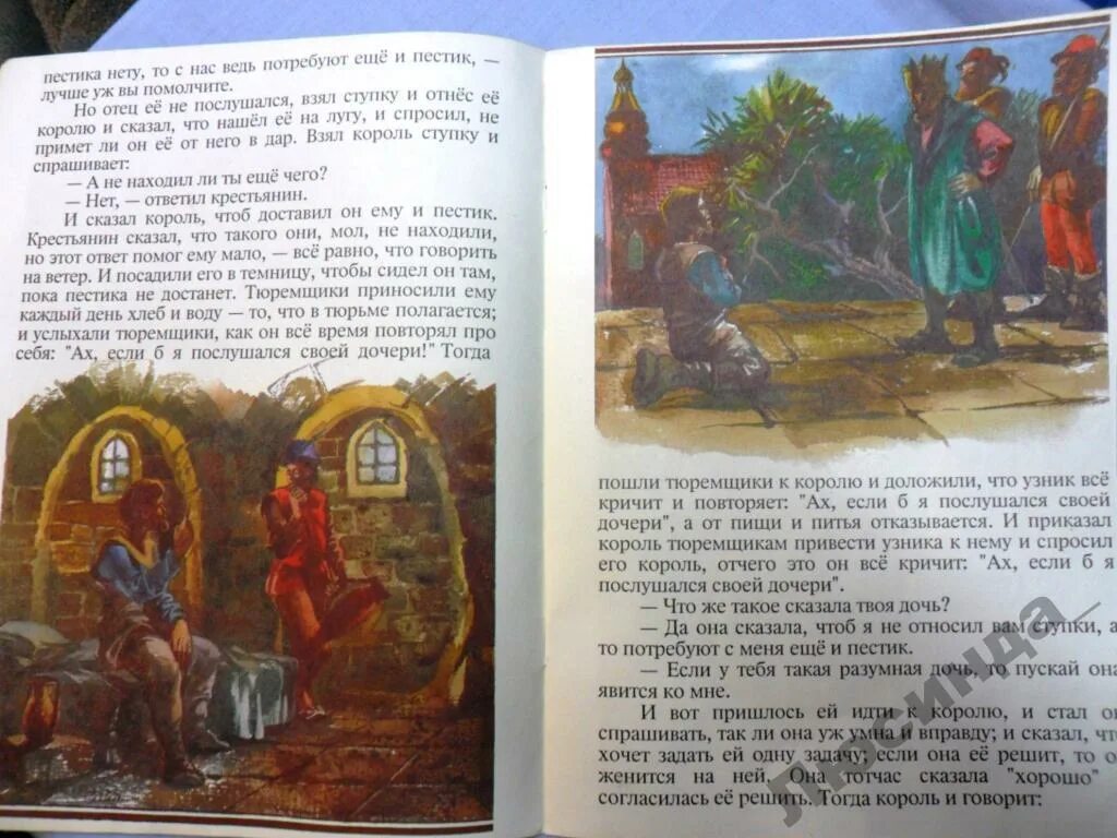 Умная крестьянская дочка гримм. Умная дочь крестьянская братья гримм рисунок. Сказки братьев гримм умная дочь крестьянина. Умная дочь крестьянская братья гримм. Умная дочка крестьянская братья гримм.