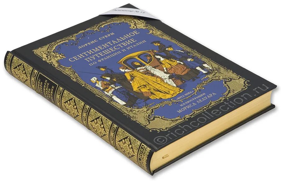 сентиментальное путешествие стерн иллюстрации. читать книги сентиментальное путешествие лоренса стерна. сентиментальное путешествие по франции и италии 1922. роман л стерна сентиментальное путешествие. сентиментальное путешествие.