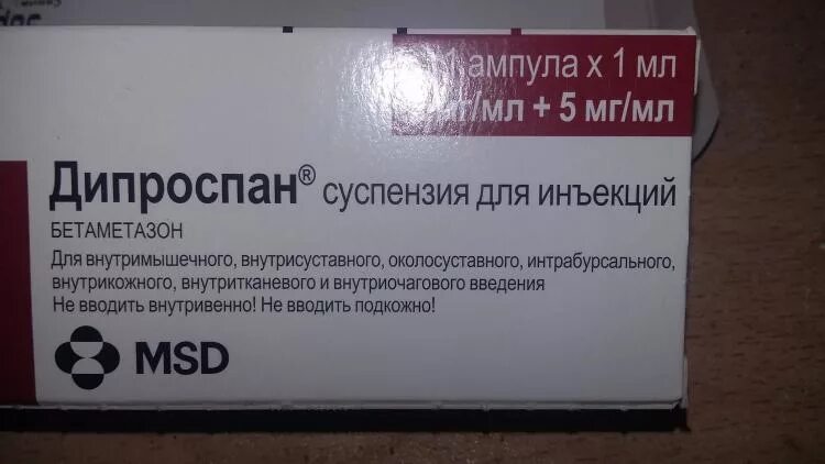 Дипроспан через какое время. Дипроспан уколы 2 мл. дипроспан суспензия для инъекций 2мг+5мг/мл 1мл. дипроспан уколы инструкция. дипроспан бетаметазон суспензия для инъекций.