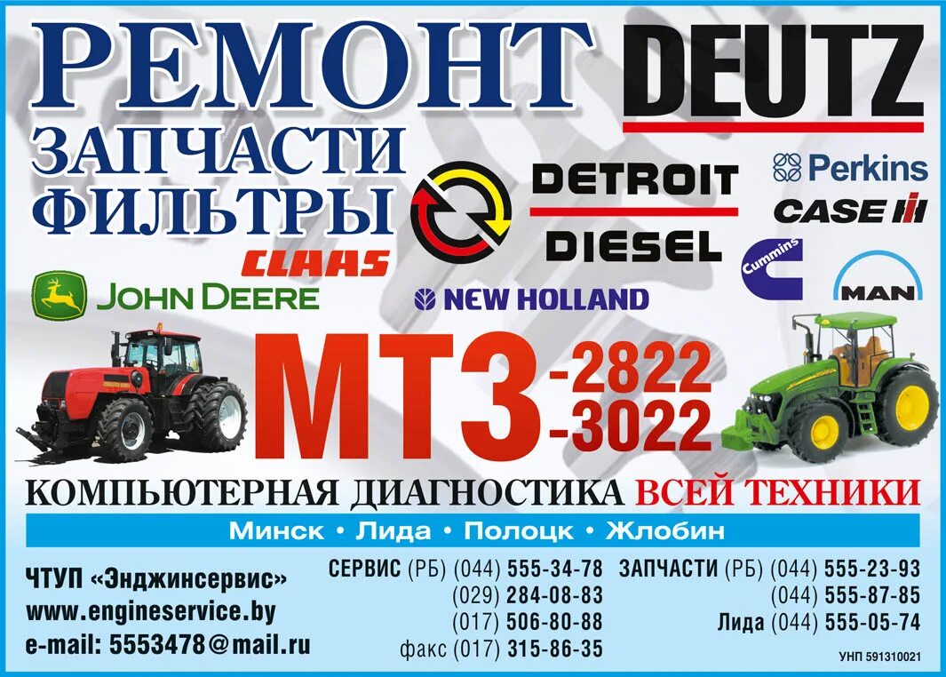 Витебский завод тракторных запасных частей. Фирменный магазин мтз в минске. Фирменный магазин мтз в минске. Фирменный магазин мтз в минске. Фирменный магазин мтз в минске.