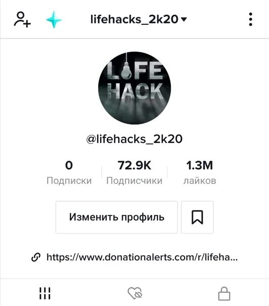Тик ток изменить регион на андроид. Тик ток аккаунт. аккаунты в тик ток аккаунты. аккаунт тик тока в тиктоке. скрин аккаунта тик ток.