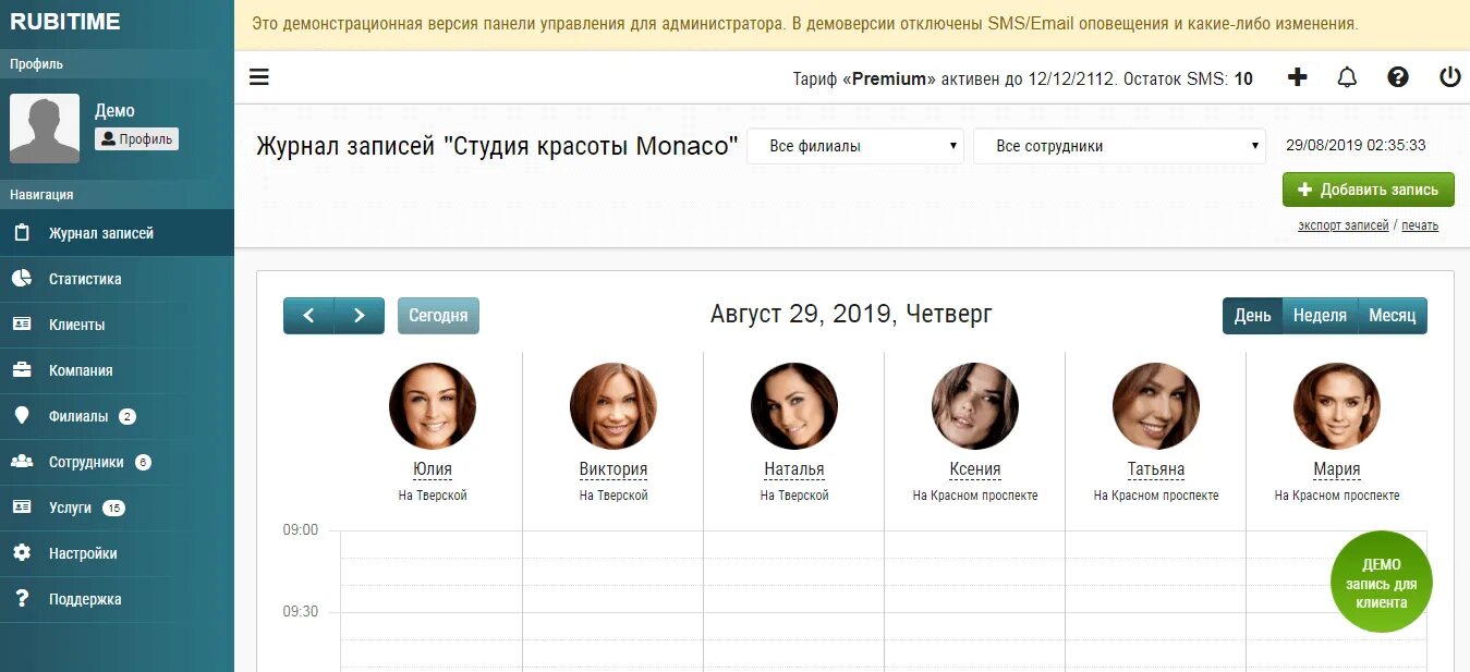 Гугл запись клиентов. Rubitime. сервис записи клиентов.