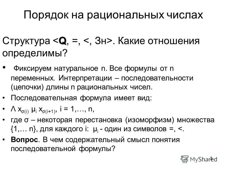 переменные в формуле. формула переменной n. как выразить переменную из формулы. вывод переменной из формулы. формула переменной n.