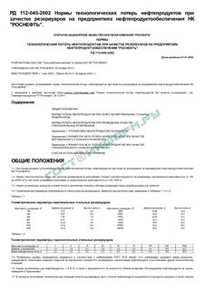 Приказ 2002