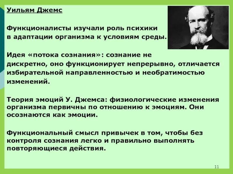 Основную идею функционализма