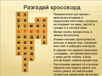 Сканворд буквы. Друг элли 8 букв сканворд. Кроссворд печатать. Сканворды для печати. Сканворды для печати.