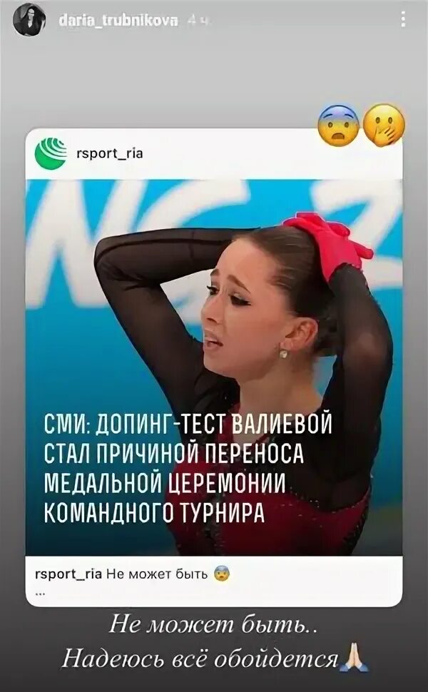 У камилы валиевой оказался проблемный допинг-тест на олимпиаде. Невзоров о допинге валиевой. Допинг тест. Воспитанницы тутберидзе. Тест на фигуристку.