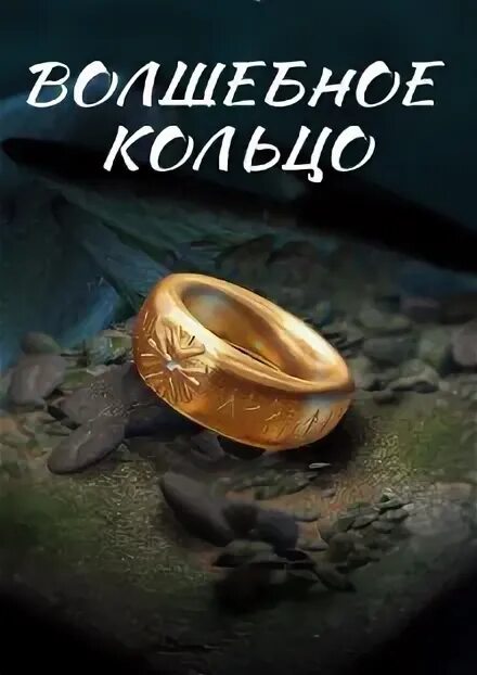 Властелин колец трилогия книга. Аудиокнига толкин джон - властелин колец. Властелин колец в мягкой обложке. Братство кольца аудиокнига. Толкиен властелин колец.