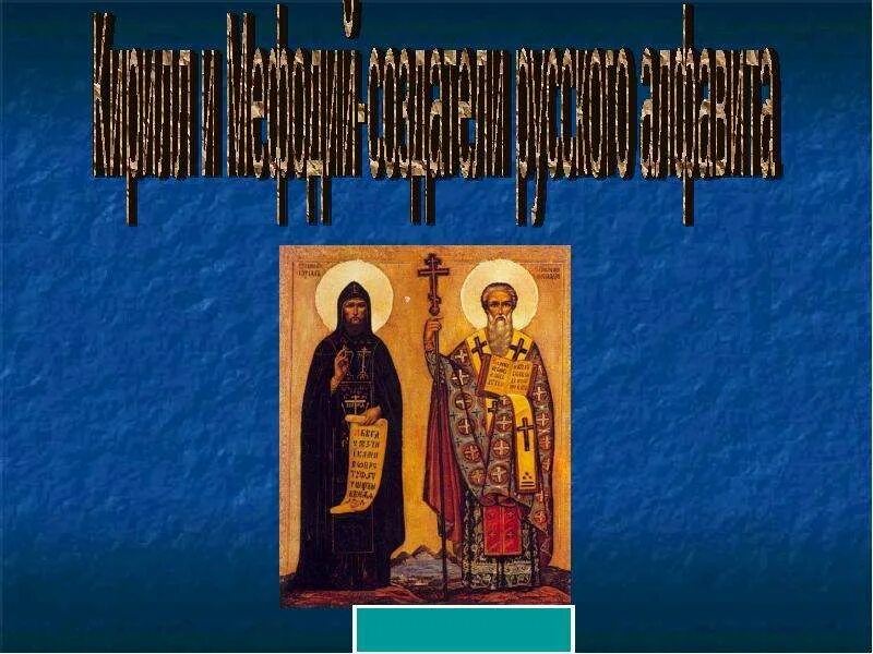 Культура Древней Руси в IX-XIII века