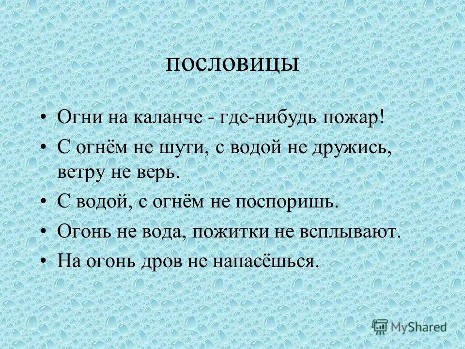 Горение дома. Природные пожары. Где нибудь пожар. Где нибудь пожар. Воронеж 2010 пожар в огне лес.