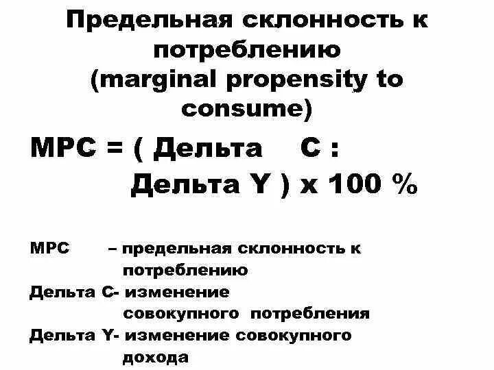 C в макроэкономике