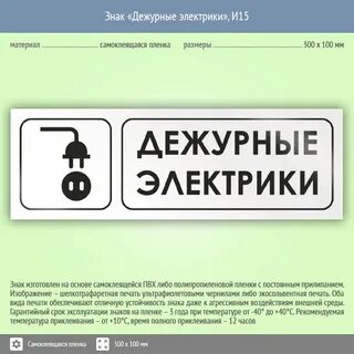 Номер аварийной электриков