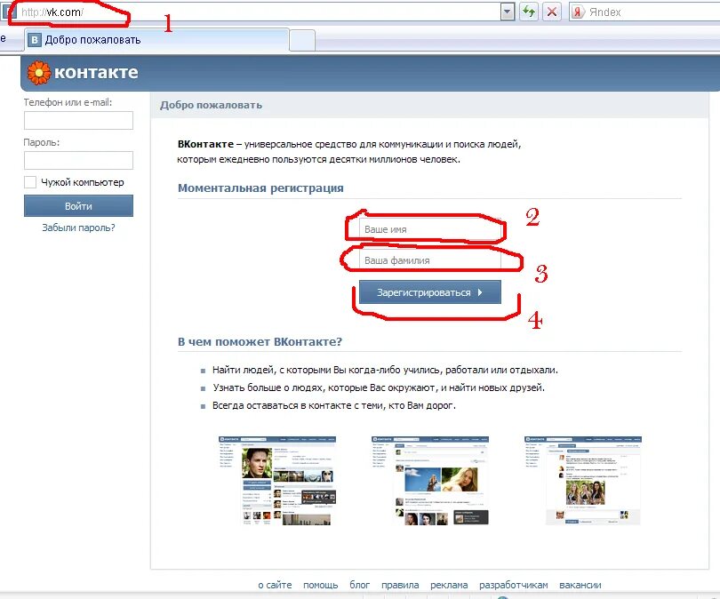 Вк контакты регистрация. Страница регистрации ВК. ВКОНТАКТЕ добро пожаловать. Зайти в контакт. Как зарегистрироваться в ВК.