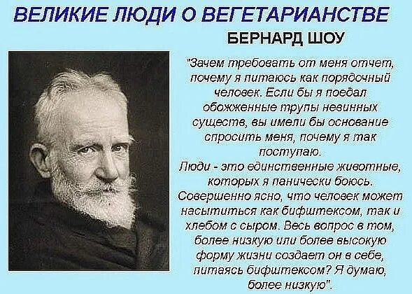 Писателю бернарду шоу принадлежит следующее
