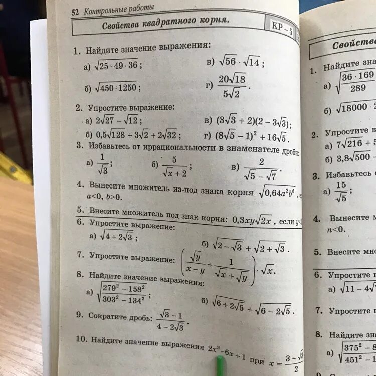 Вычислить 0 25 14. Корень из 36*64. (64^1 \6*64^1 \9:18 Корень 64)^3. Найти значение корня 64 36. Найдите значение арифметического квадратного корня 25 64 36.