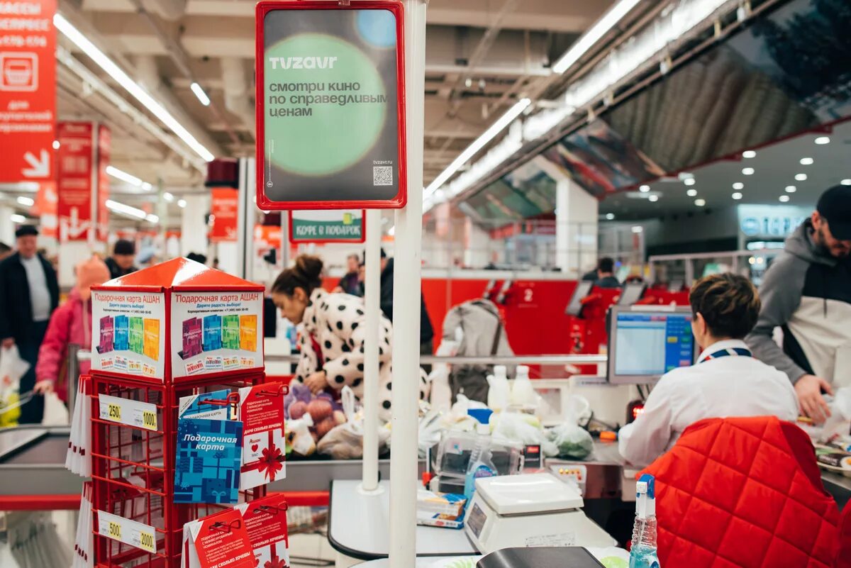 Auchan компании франции. Ашан реклама. Реклама магазина Ашан. Ашан рекламные материалы. Ашан супермаркет Москва.