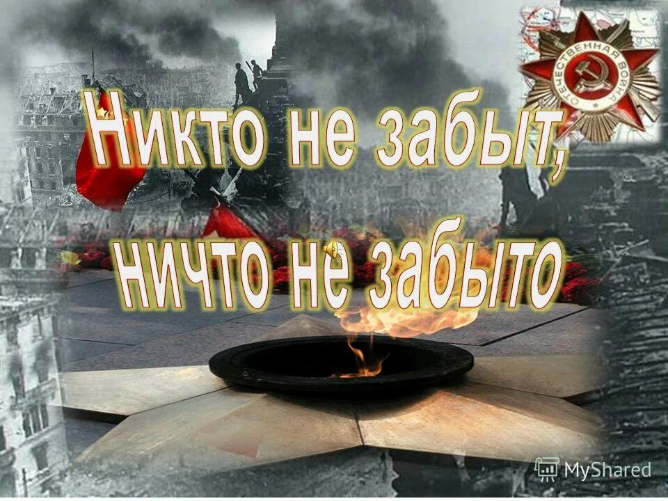3 декабря памятная дата россии день неизвестного солдата. афоризмы про поддержку. ни что не забыта никто не забыт. фото 3 декабря память неизвестного солдата. некто незобыт ничто не зобыто.