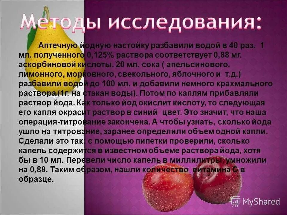 Соки свойства и польза. Свёкла полезные свойства и витамины. Свекольный сок состав. Чем полезен свекольный сок. Свекольный сок витамины.