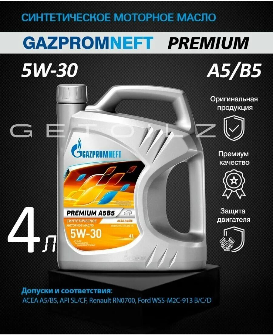 Gazpromneft Premium a5b5 5w-30 1 л. 253142585 Gazpromneft Premium a5 b5 5w-30 4l. Масло Gazpromneft Premium a5b5 5w-30.