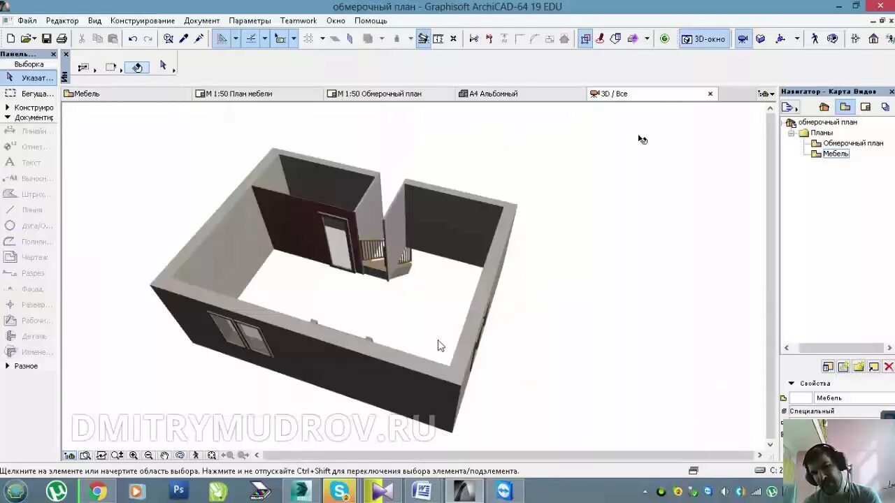 Фильтр в архикаде. Архикад реконструкция панель. архикад слои. фильтр реконструкции в архикаде. реконструкция в архикаде.